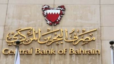 المركزي البحريني يرفع سعر الفائدة الأساسي على الودائع الشهرية 75 نقطة أساس