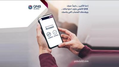 حسابات بنك QNB الأهلي: بعائد يصل إلى 8%