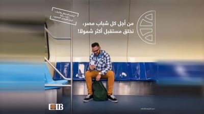 البنك التجاري الدولي يقدم باقة من المنتجات في اليوم العالمي للشباب