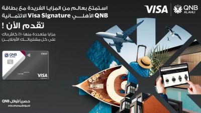 بطاقة Visa Signature من QNB الأهلي تقدم 10% كاش باك