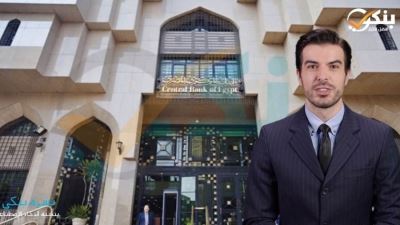 المركزي: قطاع الأعمال الخاص يستحوذ على 13.4% من إجمالي الودائع بالربع الأول من 2022