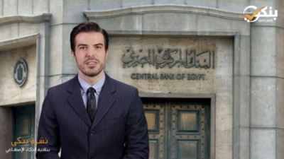 البنك المركزي: صافى الاستثمار الأجنبي المباشر يرتفع 53.5% لـ7.3 مليار دولار «فيديو»