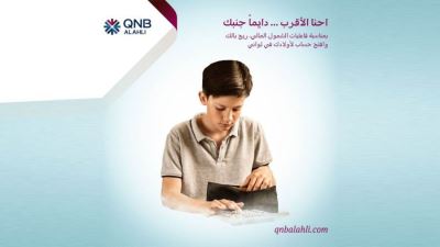 «QNB الأهلي» يتيح الاشتراك في باقة «أجيالنا» مجانًا