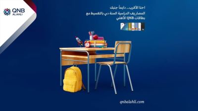 بنك QNB الأهلي يتيح تقسيط المصاريف الدراسية حتى 3 أشهر