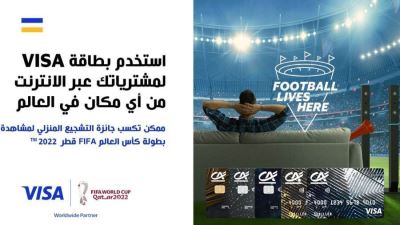 بطاقات «كريدي أجريكول-مصر» تُقدم جائزة التشجيع المنزلي لمشاهدة بطولة كأس العالم 2022