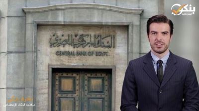 البنك المركزي: 31.9 مليار دولار تحويلات المصريين العاملين بالخارج خلال السنة المالية 2021/2022