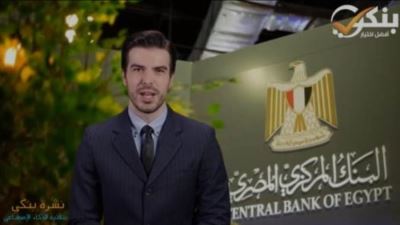ودائع البنوك بالعملة الأجنبية ترتفع 195.3 مليار جنيه بالنصف الأول 2022