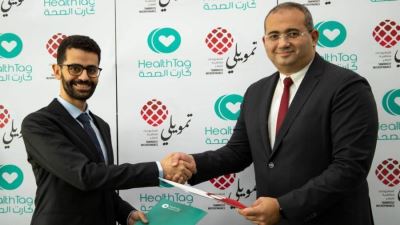 تمويلي توقع اتفاقية تعاون مع شركة "باي باس" لتقديم الخدمات الطبية الرقمية