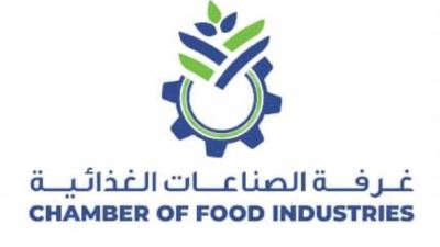 رئيس غرفة الصناعات الغذائية: نثق في «حسن عبدالله» ومتفائلين بقرارات ايجابية قريباً