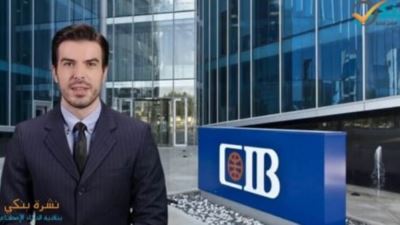 البنك التجاري الدولي – مصر CIB يحصد جائزتين للتميز لعام 2022 من "يوروموني"