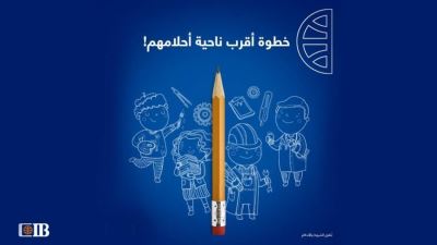 يصل لـ 350 ألف جنيه.. تفاصيل قرض التعليم من البنك التجاري الدولي