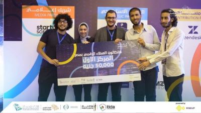 إيتيدا تشارك في تسليم جوائز "هاكاثون العطاء الرقمي"