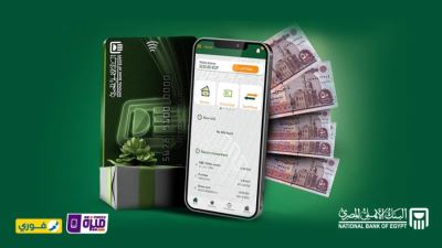 الأهلي المصري يقدم جوائز نقدية عند الاشتراك في خدمة الأهلي فون كاش