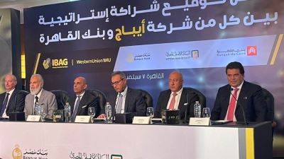 بنك القاهرة ينضم إلى «البنك الأهلي» و«مصر» في الشراكة مع «أيباج» لخدمات تحويل الأموال
