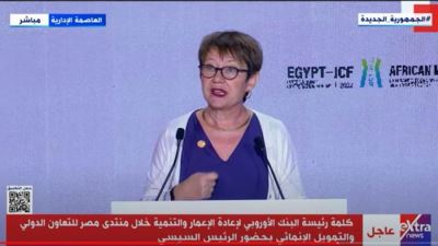 «الأوروبي لإعادة الإعمار والتنمية» يستثمر 10 مليار دولار فى مصر خلال 10 سنوات