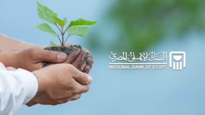البنك الأهلي المصري يتيح باقة من المنتجات والخدمات المجانية بمناسبة عيد الفلاح