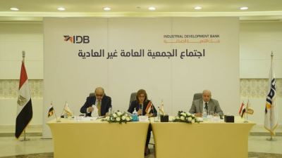 عمومية «بنك التنمية الصناعية» توافق على زيادة رأس المال لـ5 مليارات جنيه