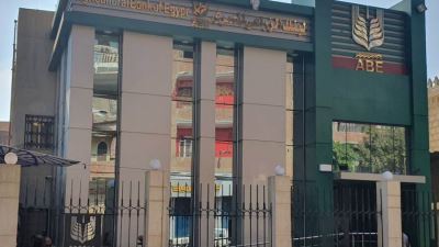 تفاصيل قرض “مشروعك بإيدك” من البنك الزراعي المصري