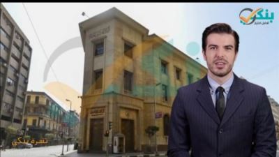 البنك المركزي: 72.9 تريليون جنيه قيمة التسويات اللحظية بين البنوك بنهاية أغسطس