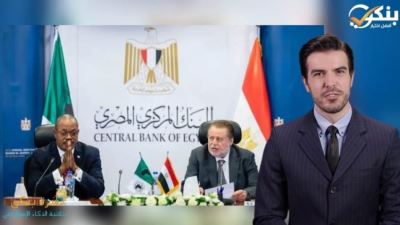 المركزي: مذكرة تفاهم لاستضافة الاجتماعات السنوية لمجموعة بنك التنمية الأفريقي مايو 2023