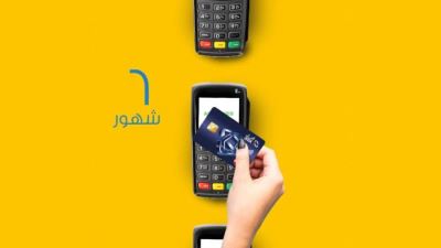 بطاقات البنك الأهلي الكويتي تتيح تقسيط مصاريف الدراسة حتى 6 أشهر بدون فوائد