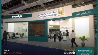 البنك الزراعي  يشارك في "معرض صحارى" بمجموعة من الخدمات والمنتجات البنكية «صور»