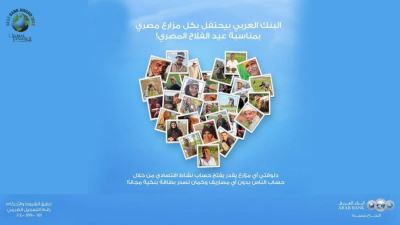 البنك العربي يتيح فتح حساب نشاط اقتصادي مجاناً بدون أي مصاريف