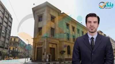 البنك المركزي: ارتفاع رؤوس أموال البنوك لـ234.7 مليار جنيه بنهاية يونيو