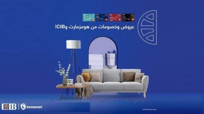 بطاقات البنك التجاري الدولي تتيح تقسيط وخصومات تصل لـ70% لدي هومزمارت