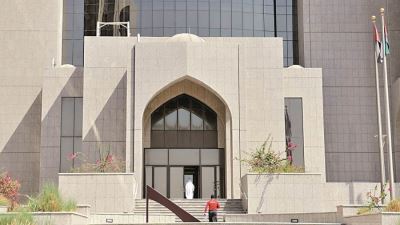 المركزي  الاماراتي يرفع سعر الفائدة بواقع 75 نقطة اساس