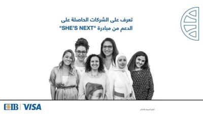 البنك التجاري الدولي CIB يعلن عن أسماء الحاصلات على الدعم بمبادرة She’s Next في نسختها الأولى