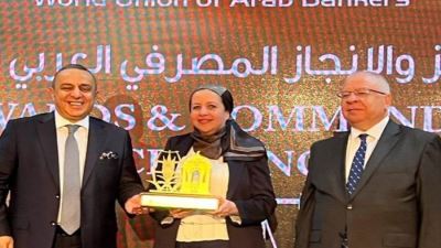 اتحاد المصارف العربية يكرم البنك الأهلي لتميزه في التخطيط الاستراتيجي للأمن السيبراني