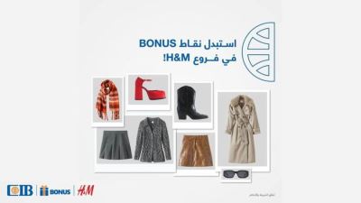 التجاري الدولي يتيح استبدال نقاط BONUS لدى H&M