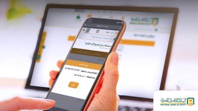 خطوات الاستعلام عن الحوالات الخارجية من البنك الأهلي المصري
