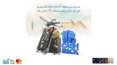 بطاقات البنك الأهلي الكويتي-مصر تتيح كاش باك يصل لـ10% على المشتريات