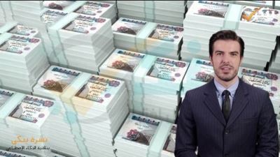 المركزي: 17% نموًا بالسيولة المحلية خلال 8 أشهر لتسجل 6.8 تريليون جنيه