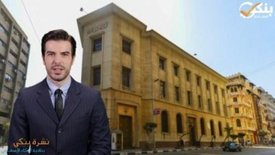 البنك المركزي: الإحتياطي الأجنبي يرتفع لـ33.19 مليار دولار بنهاية سبتمبر