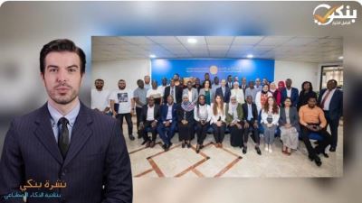 البنك المركزي يستضيف برنامجًا تدريبيًا حول التحديات التي تواجه البنوك المركزية بدول "الكوميسا"