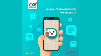مزايا خدمة banki Chat المقدمة من بنك كريدي أجريكول