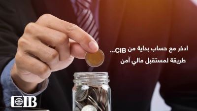 بنك CIB يشارك  باليوم العالمي للإدخار ضمن فاعليات الشمول المالي