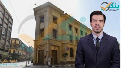 المركزي: ارتفاع قيمة التسويات اللحظية بين البنوك لـ85.55 تريليون جنيه بنهاية سبتمبر
