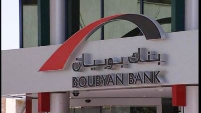 بنك بوبيان يحقق 49 مليون دينار كويتي أرباحاً صافية بنهاية سبتمبر 2022 