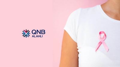 بنك QNB الأهلي يدعم مرضى سرطان الثدي