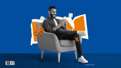 ادخار يبدأ من اول أسبوع..تفاصيل وأسعار فائدة ودائع البنك التجاري الدولي CIB