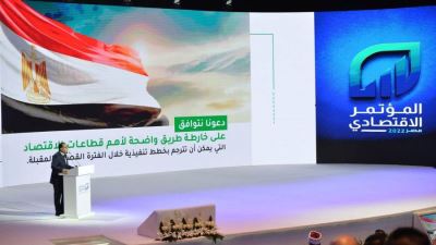 الاقتصاد المصري حقق السنة المالية الماضية في يونيو 2022 نسبة نمو بلغت 6.6%