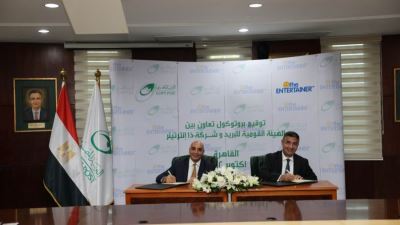 البريد المصري يوقع بروتوكول تعاون مع شركة ذا إنترتينر لتقديم برامج ولاء ومكافآت متميزة لعملاءه