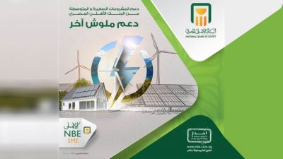 البنك الأهلي يشارك في معرض مصر للطاقة « Egypt Energy 2022»