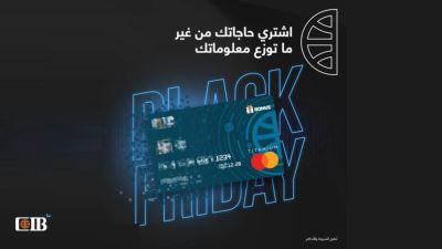 البنك التجاري الدولي –مصر CIB يحذرعملائه من الاحتيال الإلكتروني
