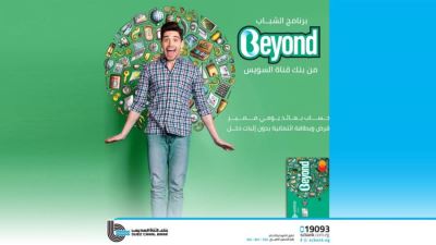 حساب Beyond للشباب من بنك قناة السويس