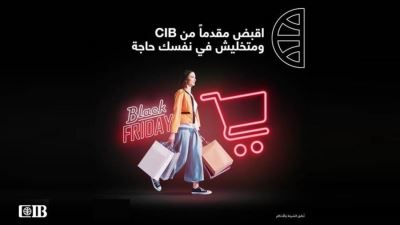 التجاري الدولي يتيح خدمة السحب على المكشوف للإستفادة بعروض البلاك فرايداي